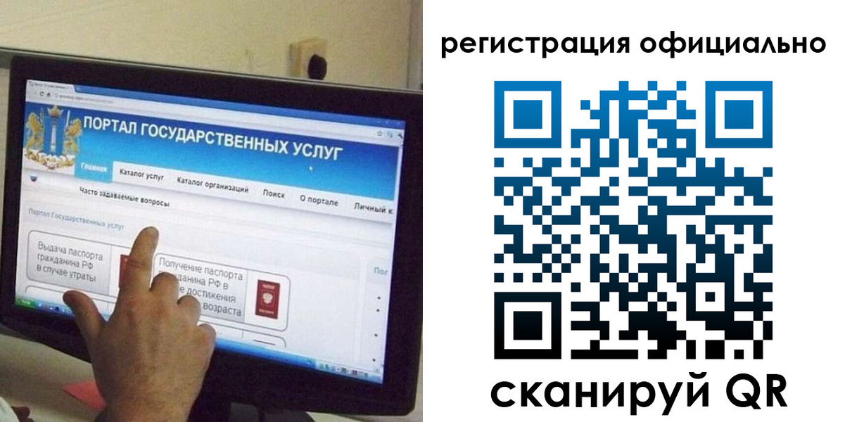 временная регистрация законно в Венёве