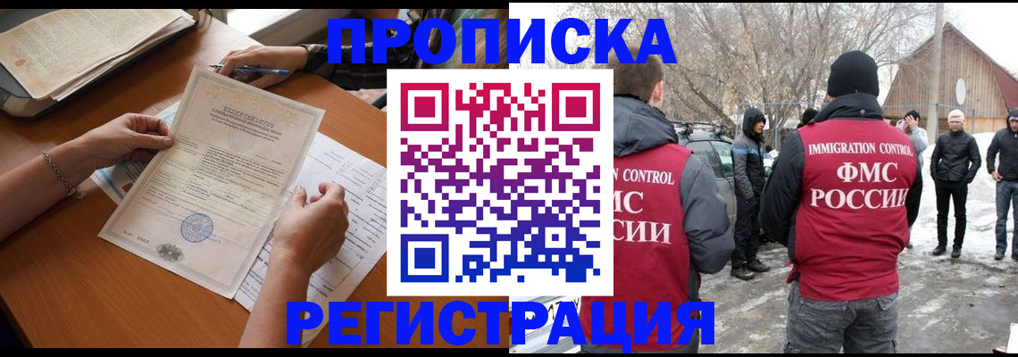 прописка штамп в Венёве