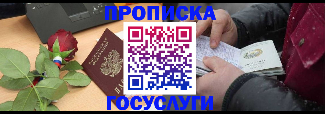 временная регистрация купить в Венёве