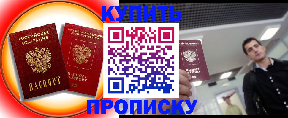 временная прописка в Венёве