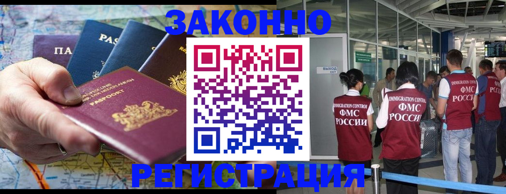 прописка гарантия в Венёве